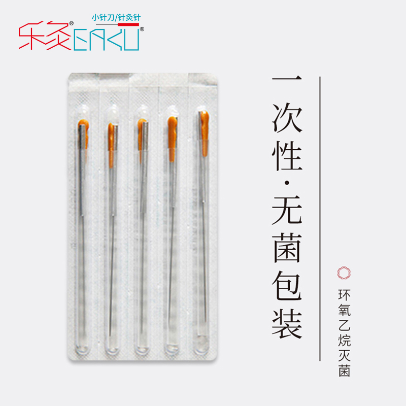 乐灸铝柄刃针：一次性小针刀王军旗毫韧针超微针刀无菌100支美雕针，解锁中医微创新体验！