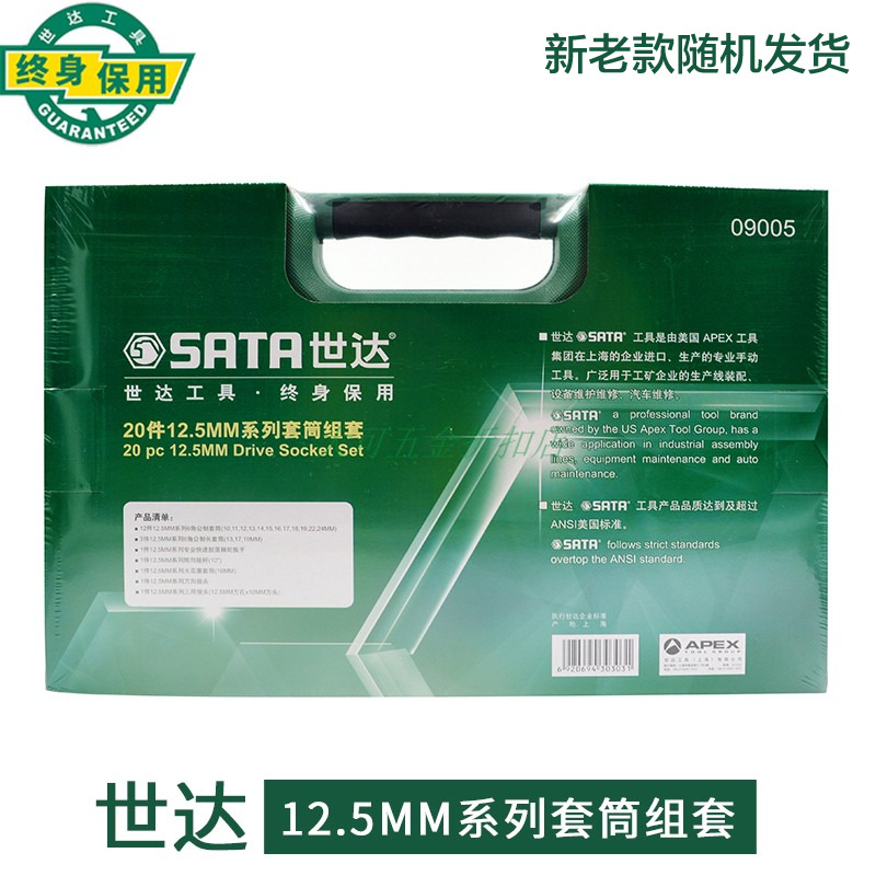 世达大飞花套筒E型12.5mm套头工具：专业级维修必备神器！✨