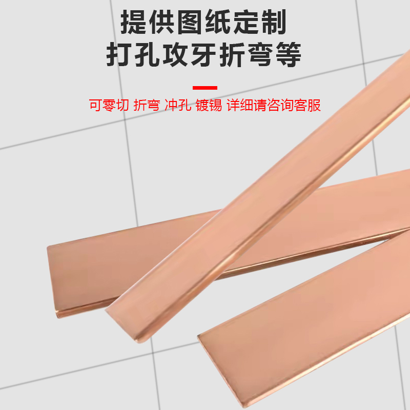 定制紫铜排T2接地汇流铜排：揭秘镀锡镀镍折弯开孔激光切割地排接线端子的秘密