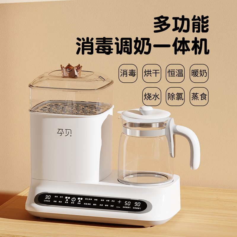 孕贝6合1多功能奶瓶消毒烘干恒温调奶器暖奶器蒸辅食：妈妈们的育儿神器！✨