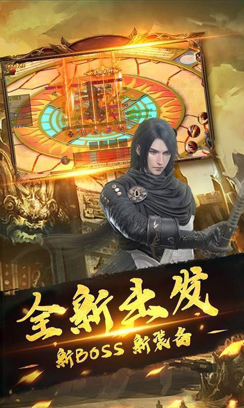 武痴攻速神器