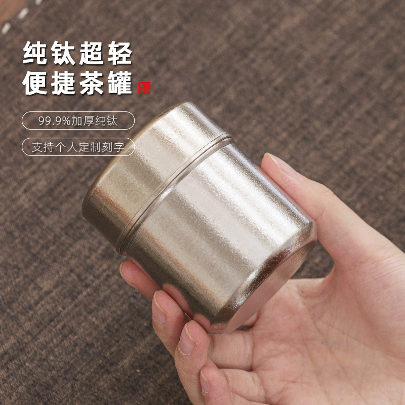纯钛单层茶叶罐：旅行必备，户外密封储茶神器！