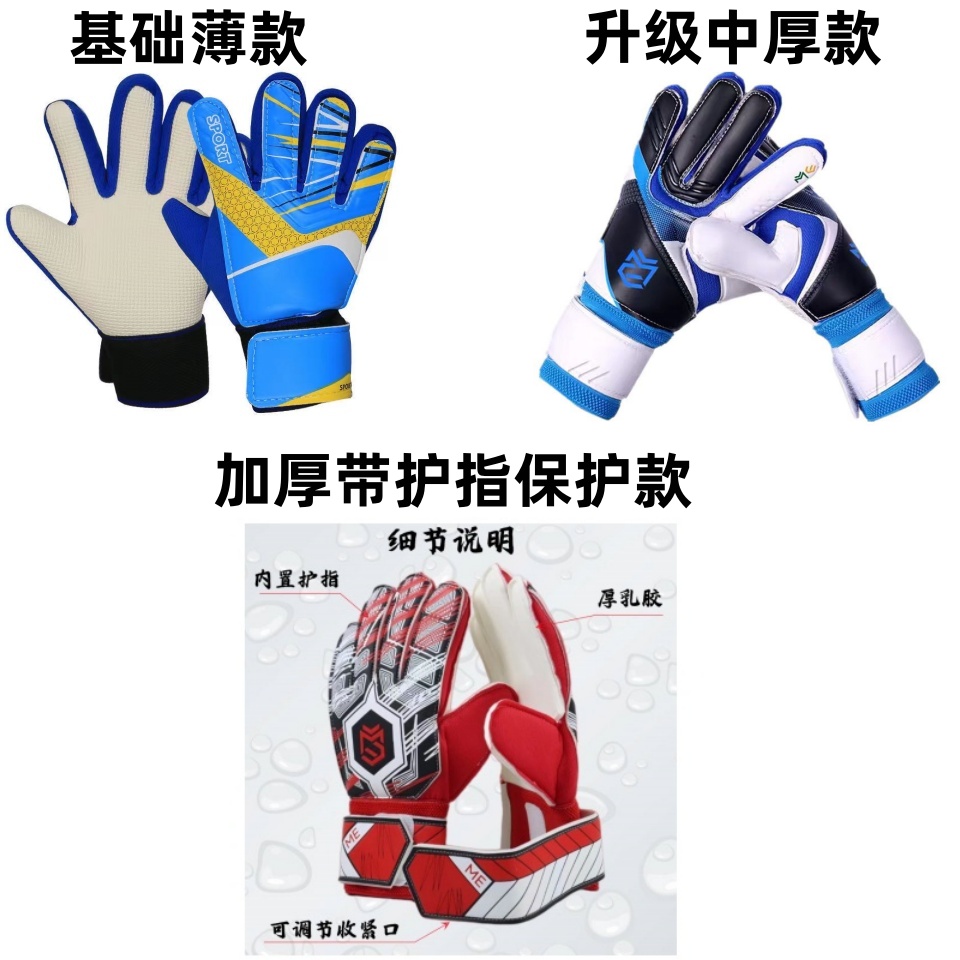 足球守门员必备神器：耐磨防滑训练手套，助你成为球场上的守护神！
