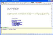 ccproject网络图绘制软件9.34