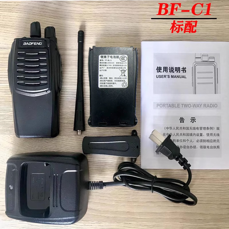 BFDX民用手持对讲机：北峰BF-870S，手电筒功能解锁新玩法！