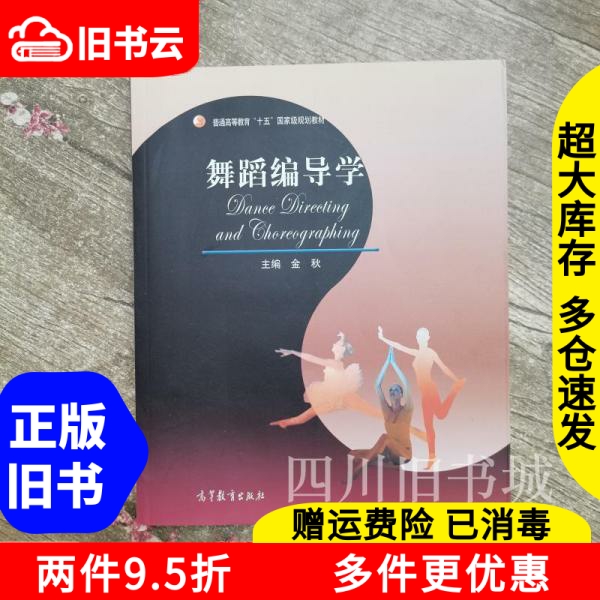 舞剧《孔雀》：杨丽萍的视觉盛宴，舞蹈教材教学参考必看！