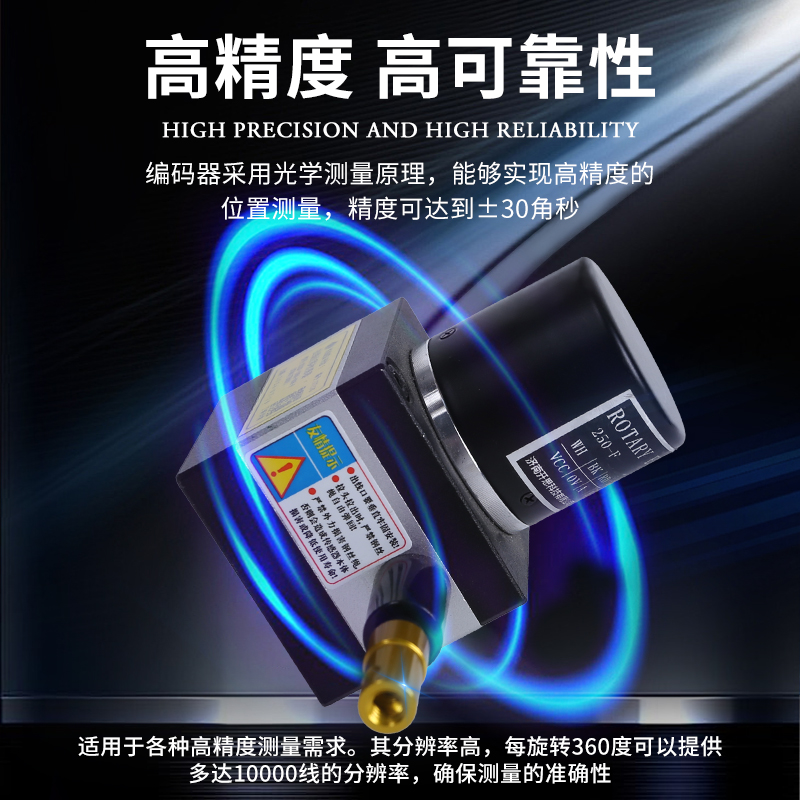 精准测量新神器：高精度直线编码器，开启智能控制新时代！