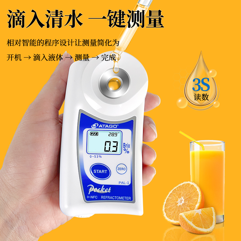 高精度甜度测试仪：揭秘水果的秘密，轻松掌握甜度奥秘