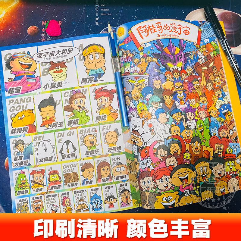【单册任选】疯了桂宝漫画书：小学生最爱的励志减压神器