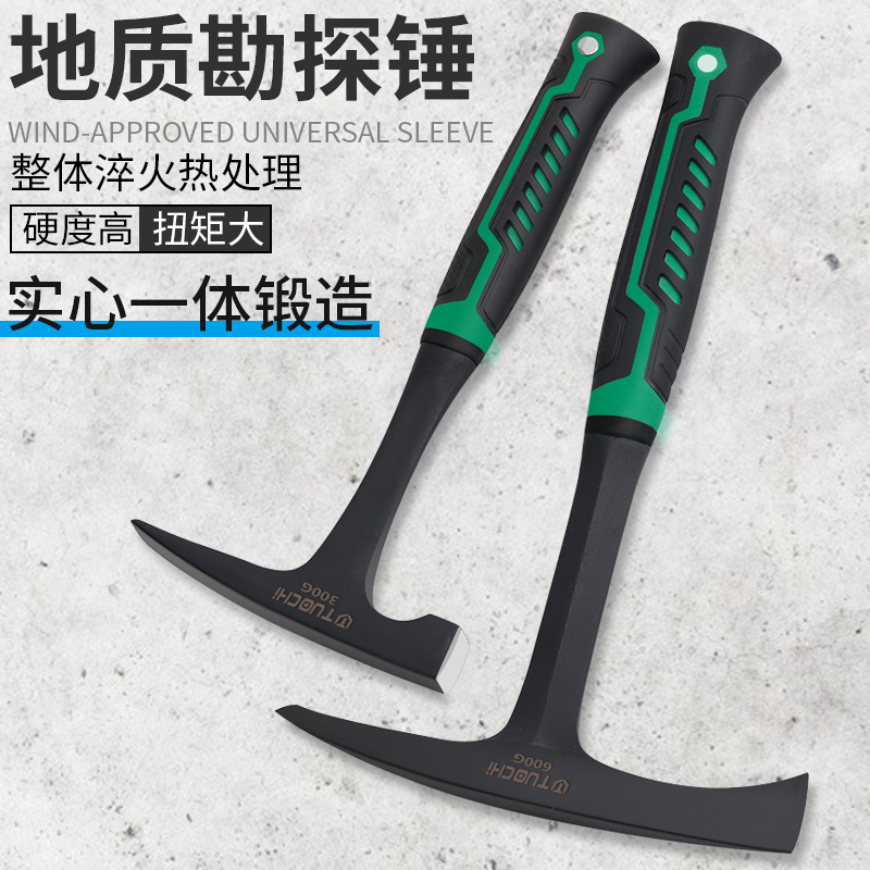 德国进口易之力地质勘探锤：探险者的必备神器，采石采矿工勘测锤子登山探险逃生多功能