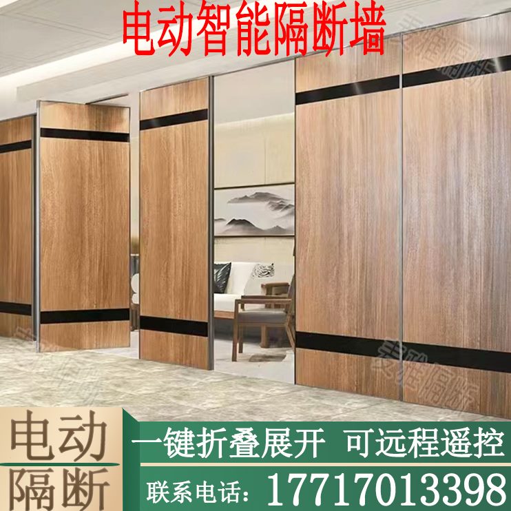 酒店电动智能移动折叠隔断墙：宴会厅活动屏风新选择，饭店包厢隔音神器！✨