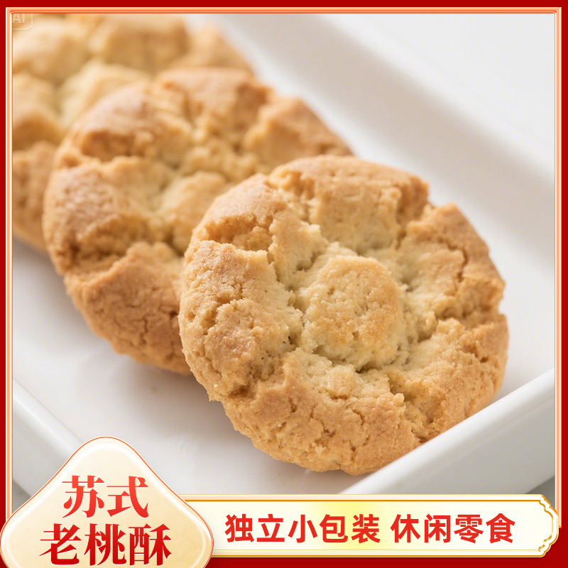 观萱楼小桃酥：苏州传统宫廷美味，一口酥脆唤醒味蕾！