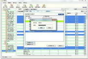 淘快车 店铺版1.1.1