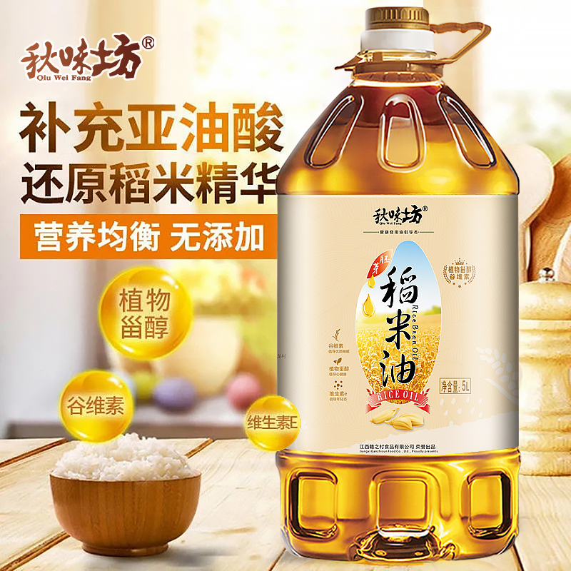 秋味坊纯正稻米油5L家用烹饪桶装：谷维素的秘密武器，解锁厨房新滋味！