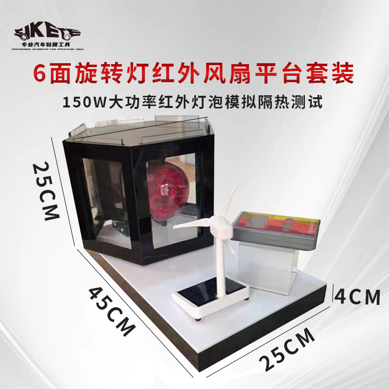 太阳膜六面旋转烤灯测试仪：解锁门窗玻璃隔热新体验，拒绝成为“烤箱”！
