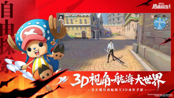 航海王热血航线vivo版1.22.13