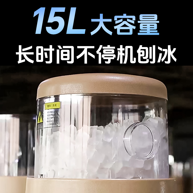 碎冰机商用刨冰机大型全自动酒店餐饮海鲜刺身摆摊冰沙机破冰机：冷饮界的全能战士，你值得拥有！