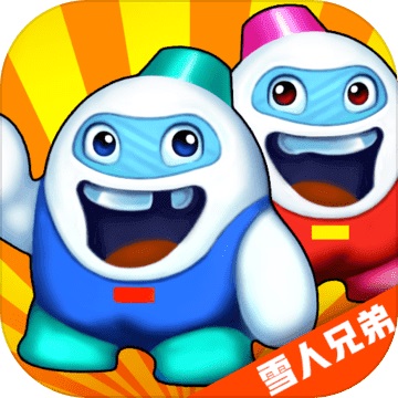 雪人兄弟1.0.4 电脑版