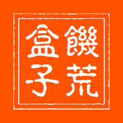 饥荒盒子1