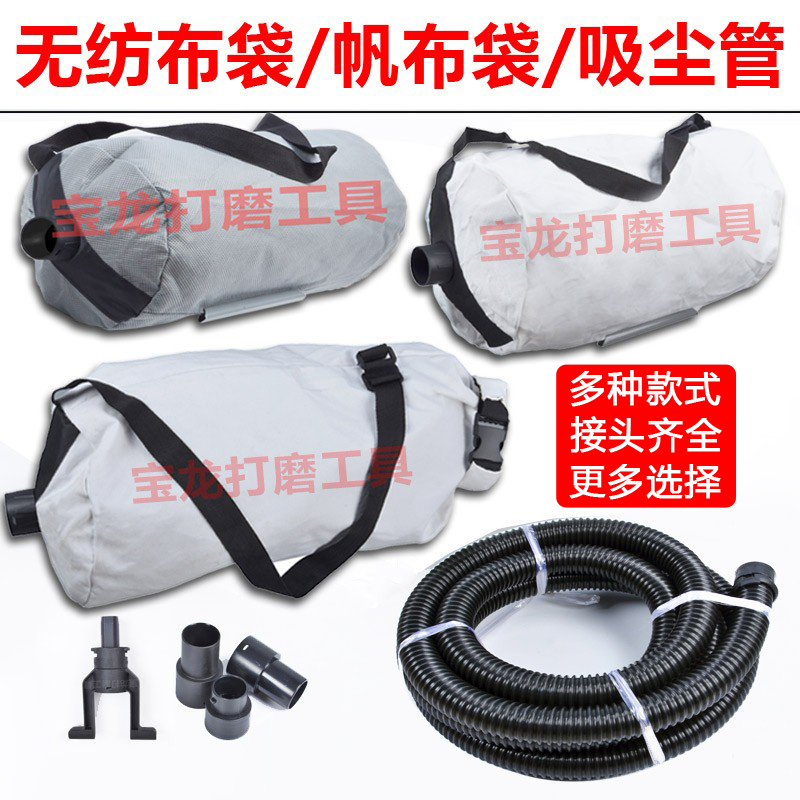 墙面打磨机集尘袋：磨墙神器，让你告别灰尘困扰！
