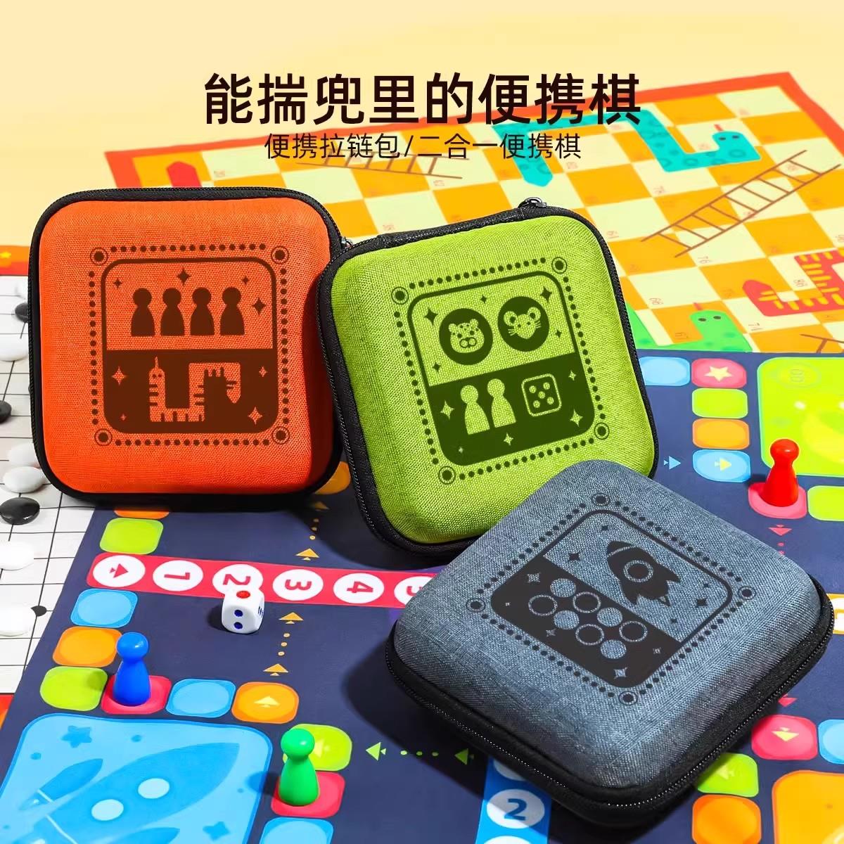 二合一飞行棋五子棋跳棋口袋棋：便携益智游戏，小学生最爱的多功能棋类神器！