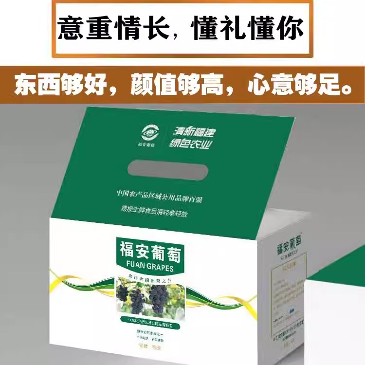 【现采】福安葡萄：甜到心里的幸福滋味，孕妇专属当季水果