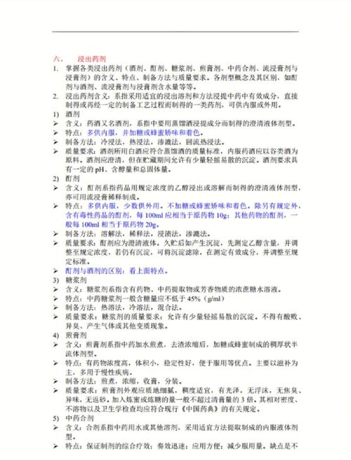 药剂专业课,理论与实践的综合应用-第1张图片-职教招生网 药剂专业课,理论与实践的综合应用-第1张图片-职教招生网