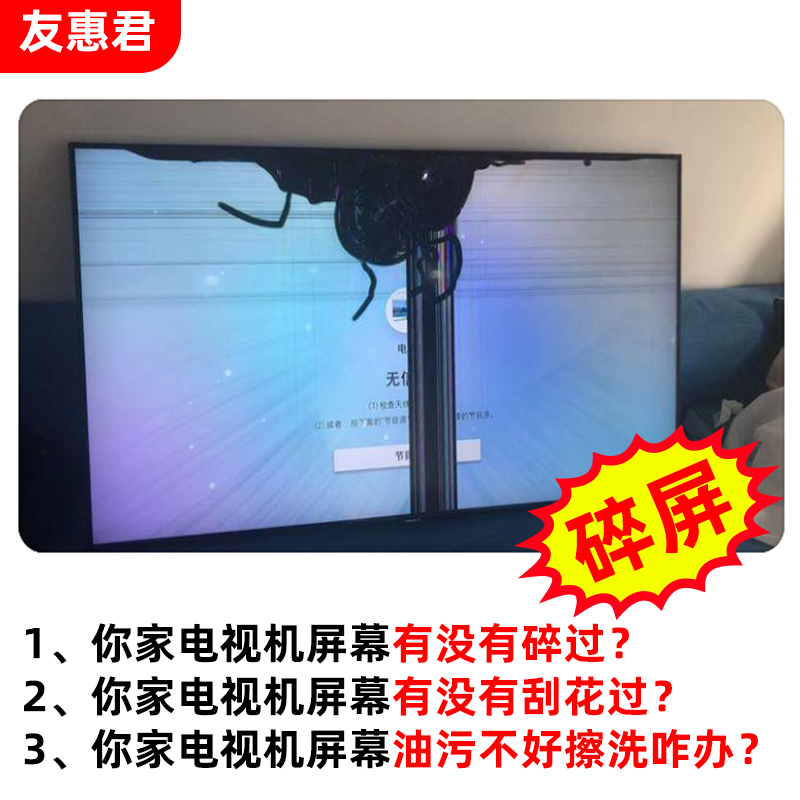 液晶电视防砸膜护眼防蓝光攻略：55英寸65英寸大屏必备神器！