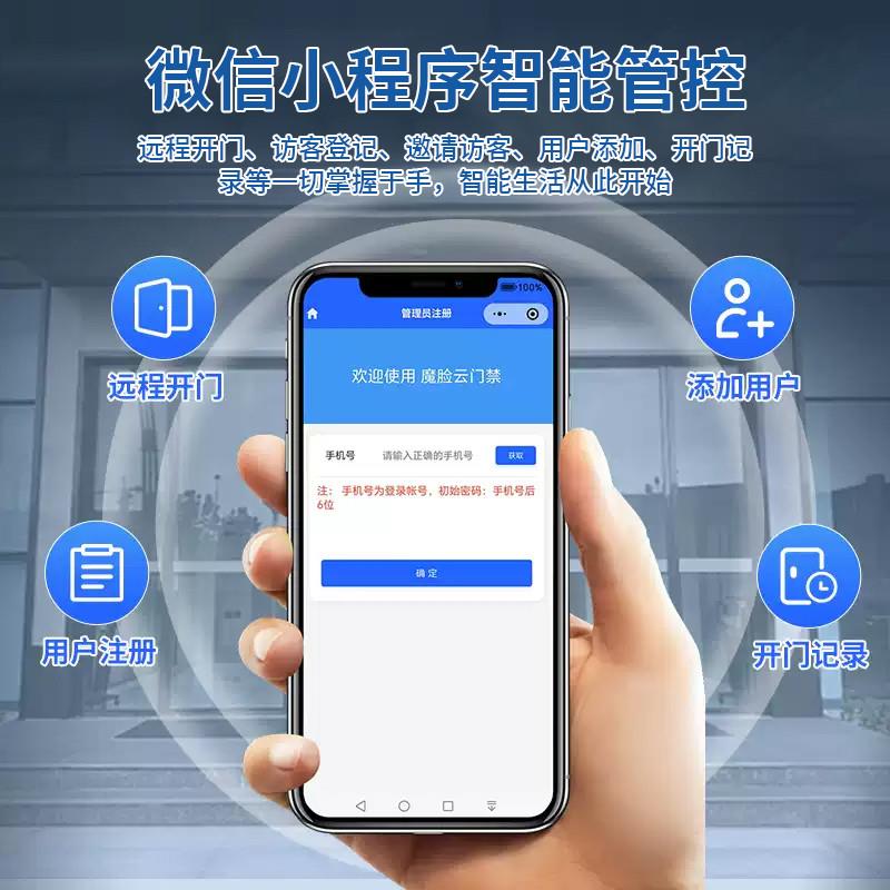 人脸识别门禁系统太香了！防水+指纹+刷脸，家里安全感直接拉满