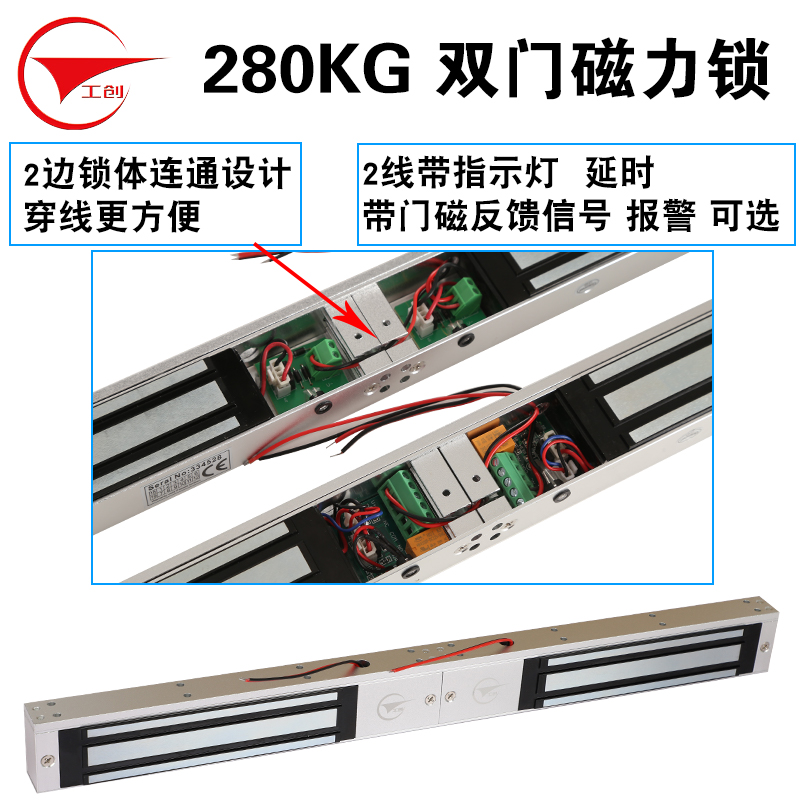 工创磁力锁280kg太猛了！双门电磁锁带状态灯，门禁系统天花板来了！