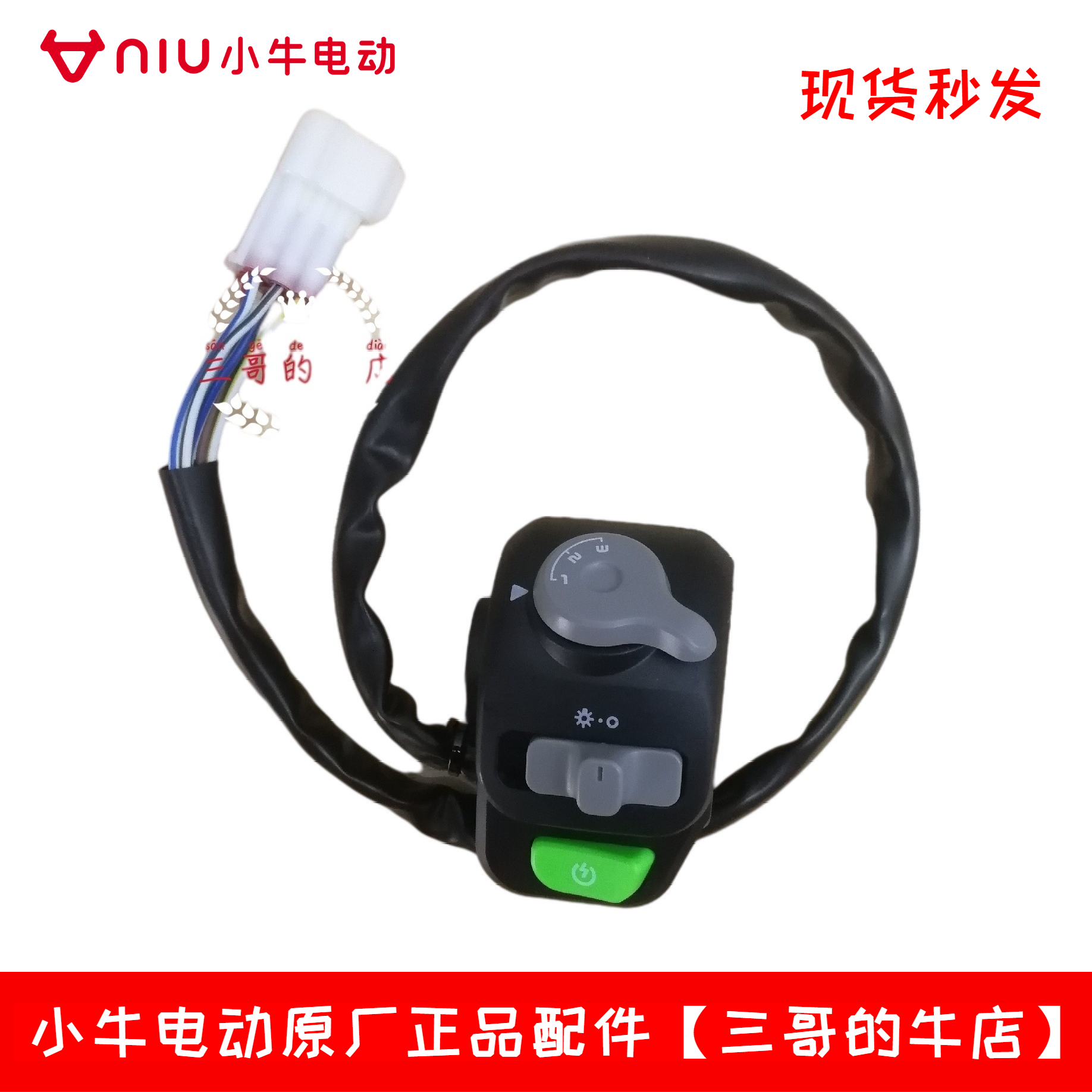 直上通用小牛电动车无系统大线N1S/n系改无系统整车线束主线缆：解锁电车自由，畅享速度与激情！⚡