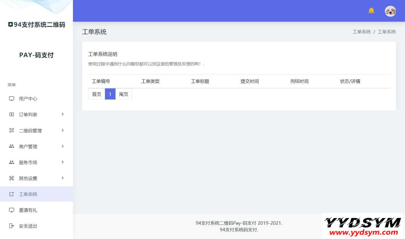 三网码支付系统源码/三网免挂/有PC软件/有云端源码