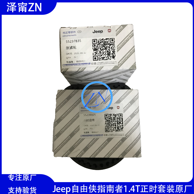 Jeep指南者自由侠正时皮带涨紧器！这波保养不冲真的亏了
