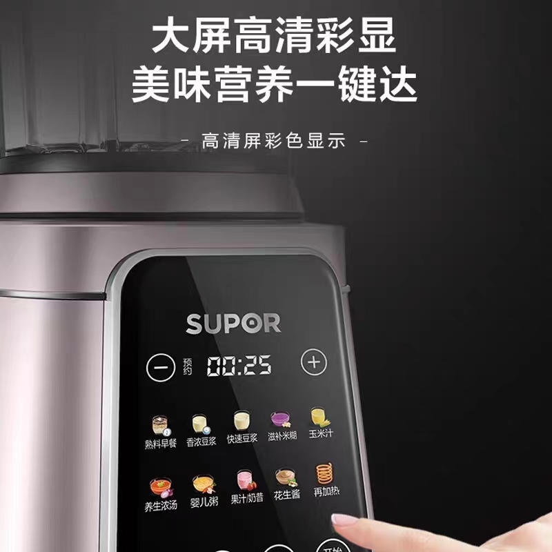 苏泊尔SP39S可拆洗低音破壁机：解锁厨房新技能，全家共享健康美味的秘密武器！