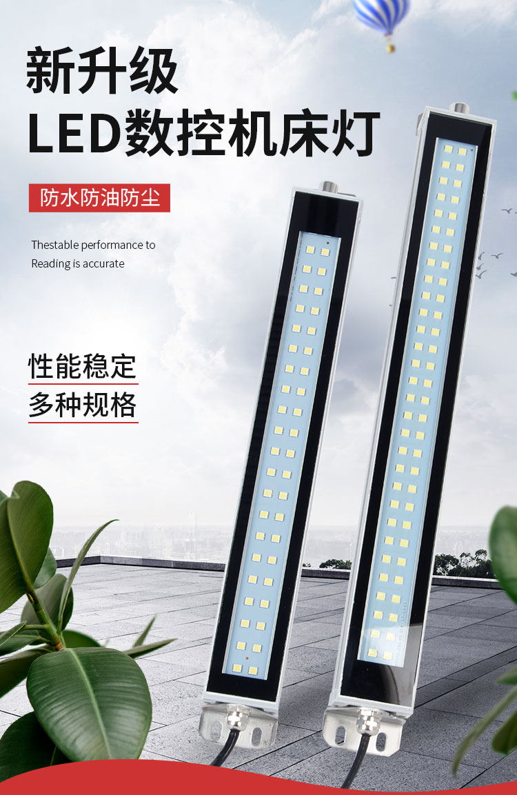 24V &amp; 220V LED机床工作灯：超亮防油防水防爆，数控车床必备神器✨