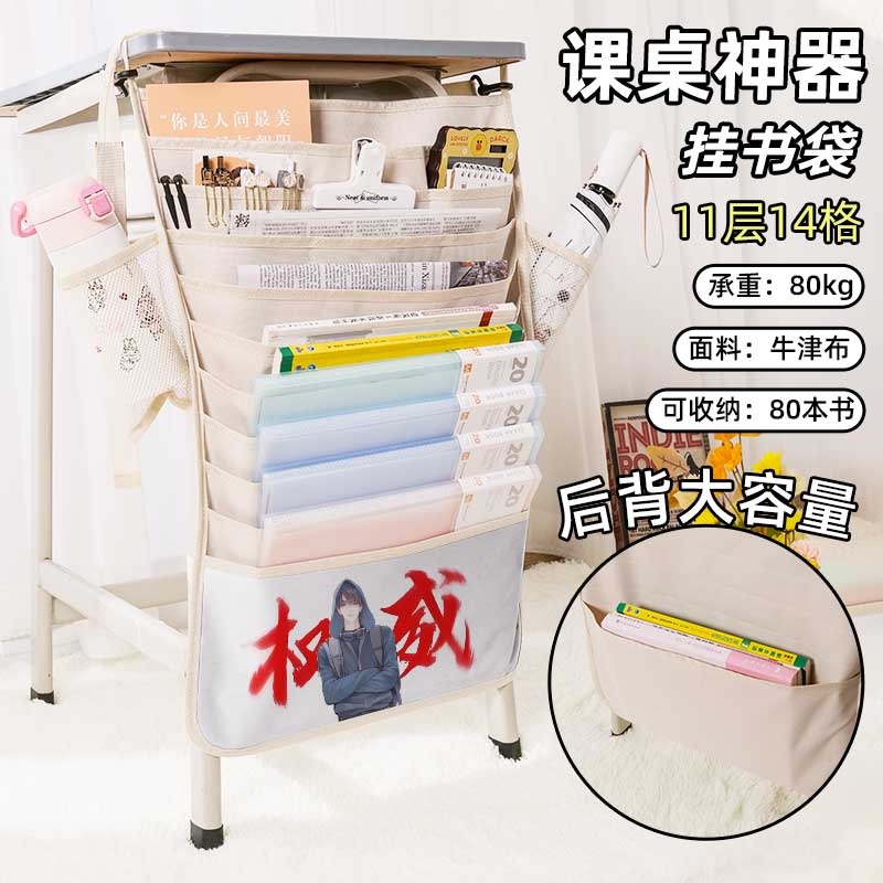 盗墓笔记迷必入！小学生到高中生都能用的搞怪创意书袋，让你的课桌瞬间高颜值！