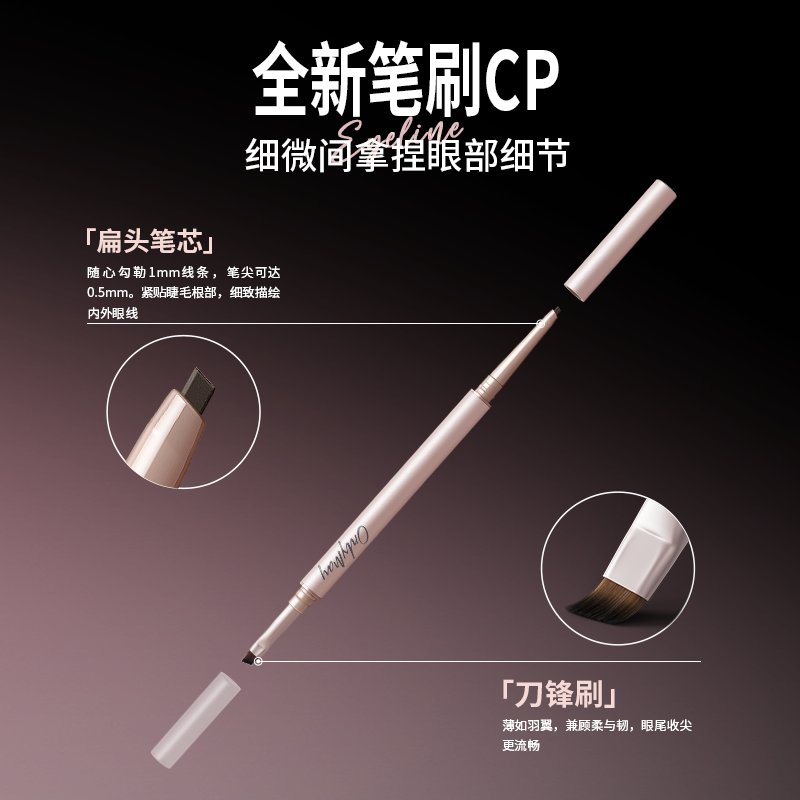 五月季双头眼线胶笔：防水不晕染，新手也能画出完美卧蚕！✨