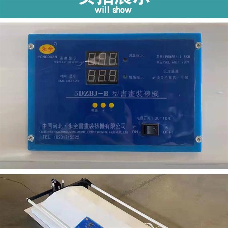 剪纸十字绣书画装裱专用电动装裱机：艺术与科技的完美融合，台式装裱机如何让DIY艺术品更上一层楼？