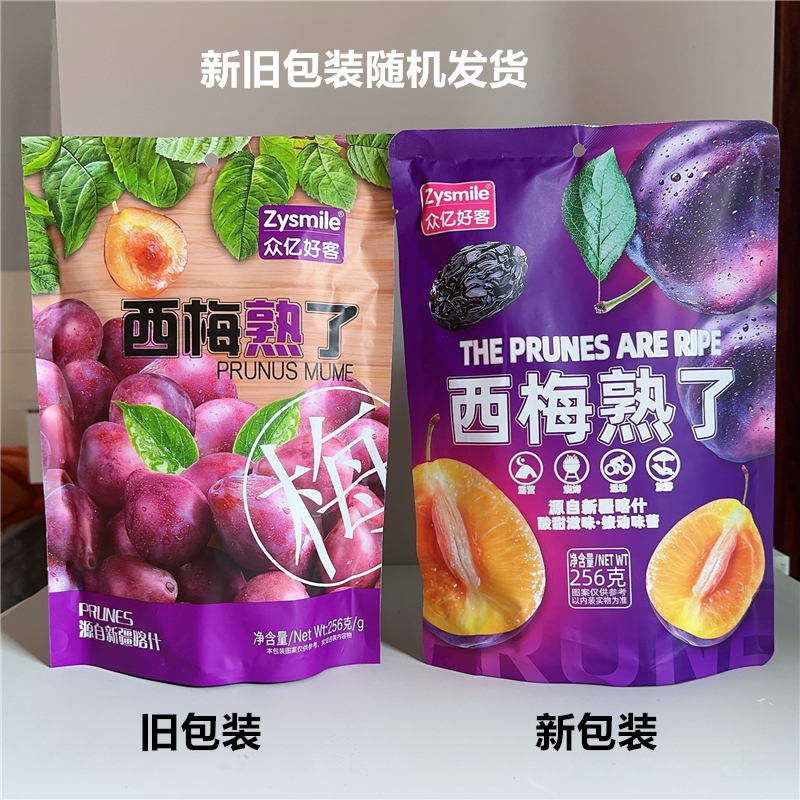 高铁同款众亿好客西梅熟了，256g独立包装，休闲零食新宠！