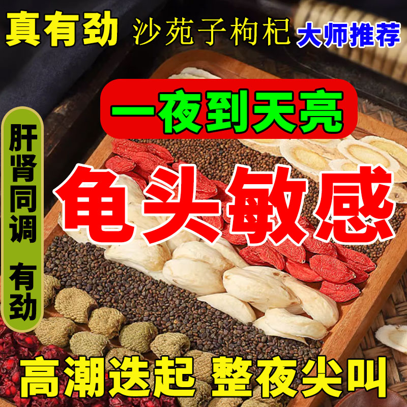 买二斤送蓉黄金茶：肉苁蓉的神奇之旅，开启你的滋补新篇章！
