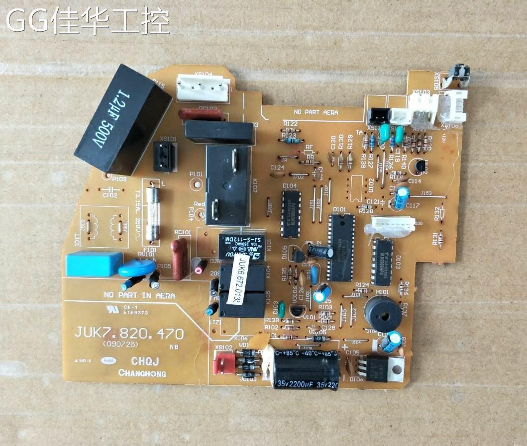 陕汽德龙翼3空调控制器电脑主板模块配件DZ96189583201：卡车驾驶者的夏日救星