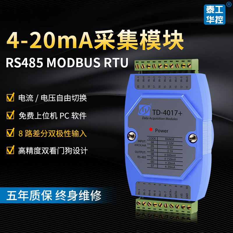RS485转4-20mA模块：工业自动化中的“魔术师”，轻松搞定电流电压转换难题！