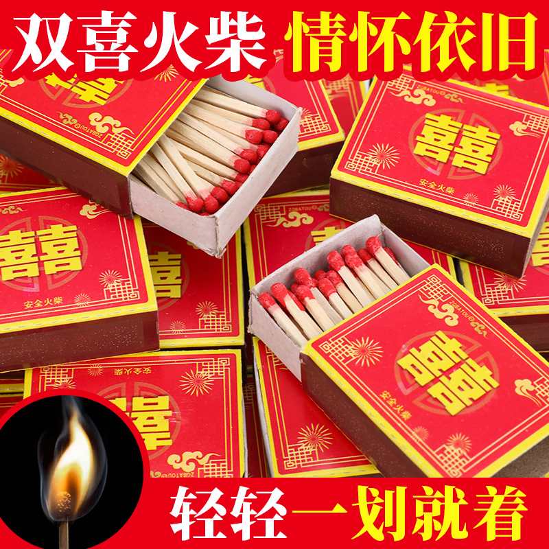 火柴洋火双喜结婚乔迁户外点火神器，100盒老式安全火柴一箱，点燃生活的小确幸！