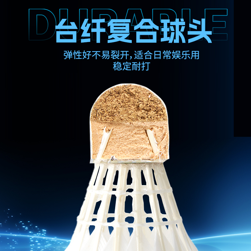 羽毛球12只装耐打正品，轻松应对室内室外比赛与训练！