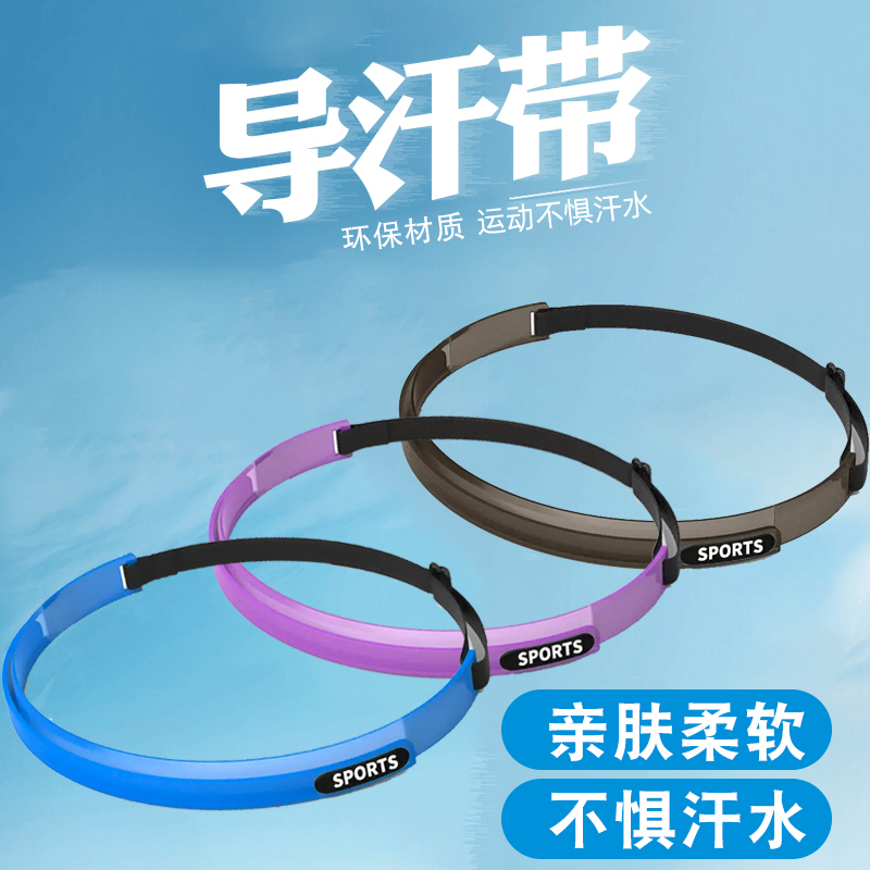 RC热驰运动发带：解锁你的运动新姿势，拒绝汗水束缚！