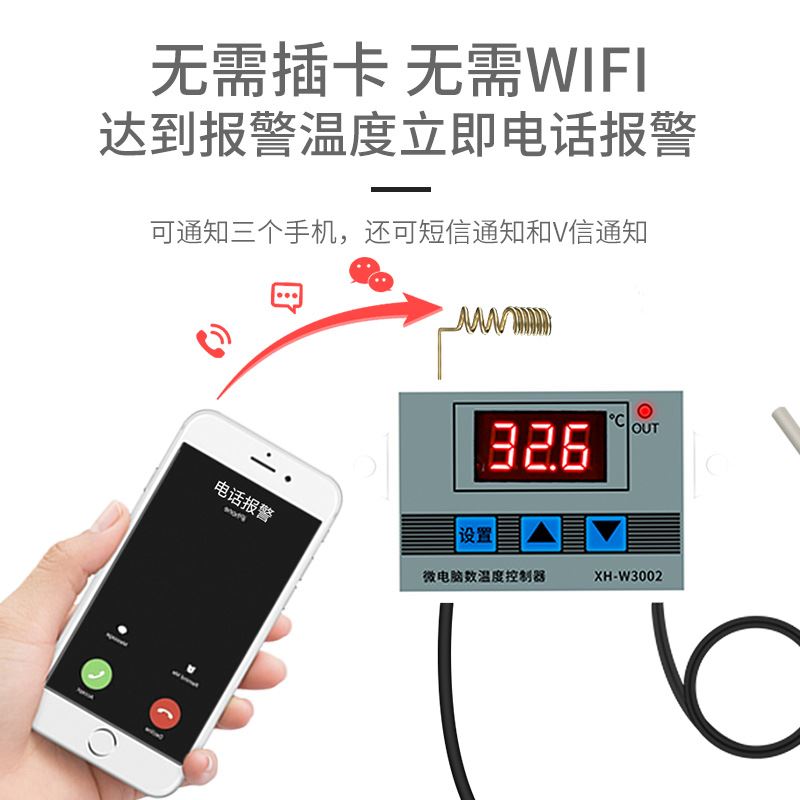 温度报警器：守护机房安全的智能卫士，超温上下限高温低温感应，手机电话短信通知全搞定！