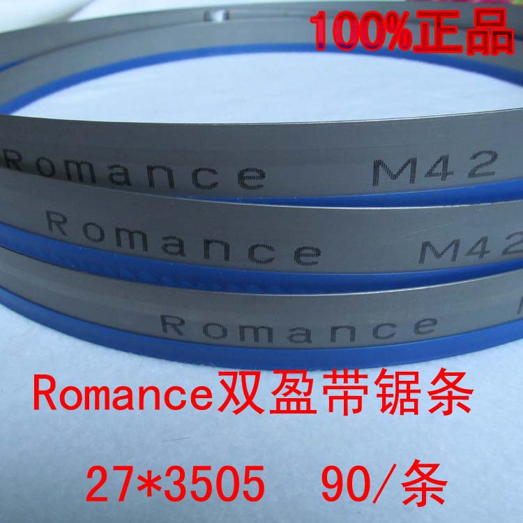 正品包邮双盈Romance带锯床机用M42双金属带锯条3505，质量稳定，选购秘籍大公开！