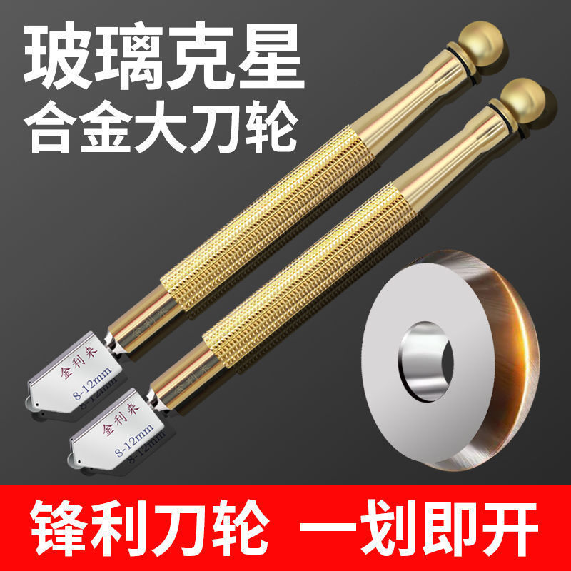 德国进口瓷砖切割神器，轻松搞定厚玻璃与瓷砖！✨