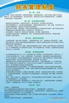 有限公司财务管理制度
