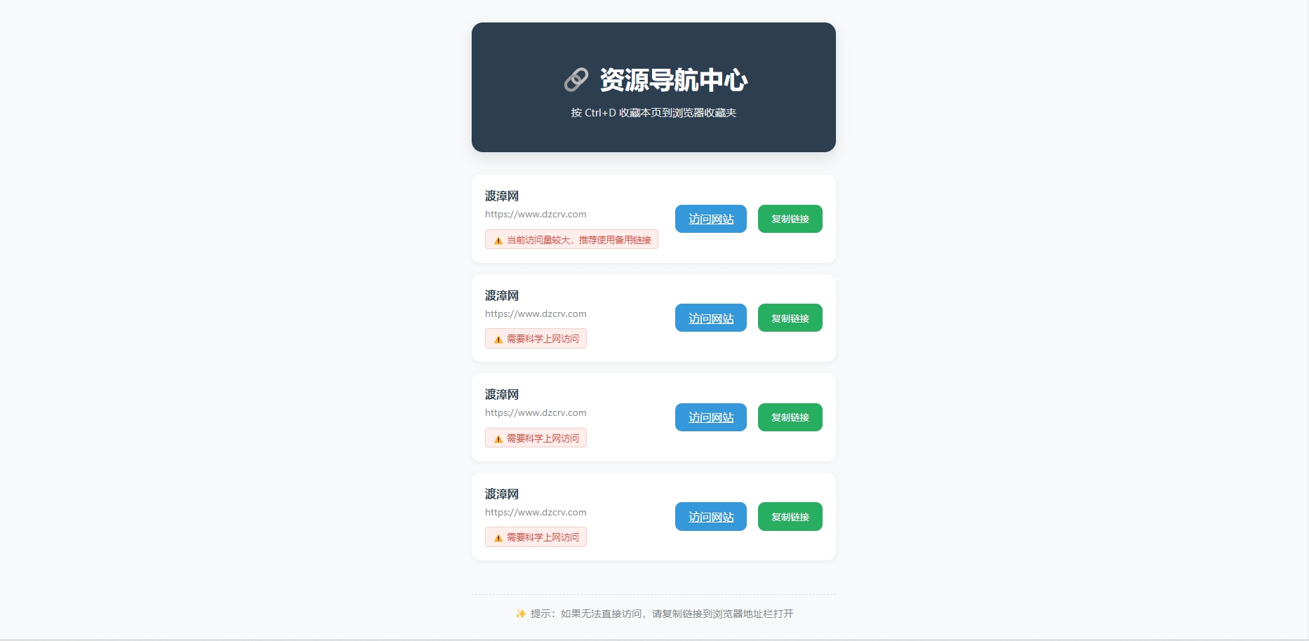 2025年HTML简约发布页原创源码插图 2025年HTML简约发布页原创源码插图